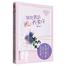 落地请说我爱你