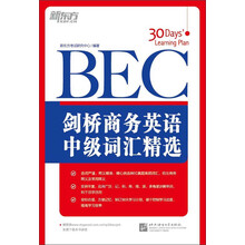BEC剑桥商务英语中级词汇精选