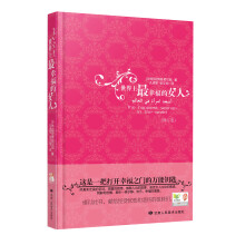 世界上最幸福的女人（修订版）