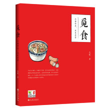 觅食：从南向北，边走边尝