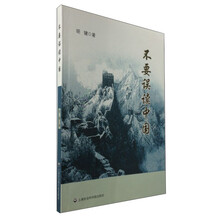不要误读中国