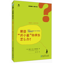 那些开小差的学生怎么办?-初任教师.教学ABC