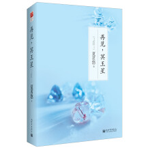 再见,冥王星(2013线装版)