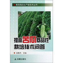 提高苦瓜商品性栽培技术问答