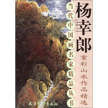 杨幸郎重彩山水作品精选