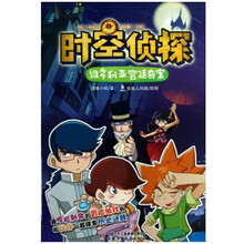 维多利亚宫廷奇案-时空侦探