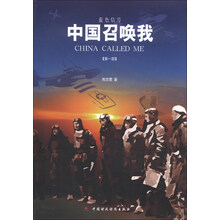 中国召唤我-蓝色信号-第一部