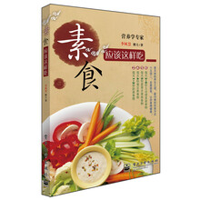 素食应该这样吃