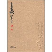 吴昌硕翰墨珍品