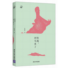 快逃，河马来了（下午茶）