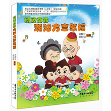精选百首潮汕方言歌谣