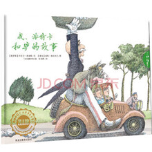 我派特卡和驴的故事(精)/了如指掌