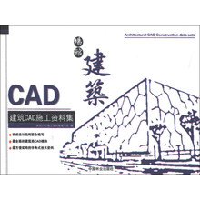 场馆建筑-建筑CAD施工资料集-含光盘