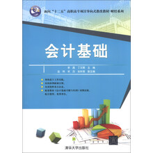 会计基础