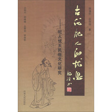 古代杞人的忧思