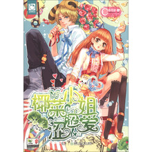 椰菜小姐涩涩爱