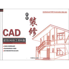 别墅装修-建筑CAD施工资料集-含光盘