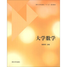 大学数学