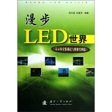 漫步LED世界-(显示屏安装高度与维修实例篇)
