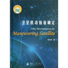 卫星机动轨道确定