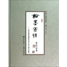 翰墨寄情：郭克教授捐赠西南大学书画作品集