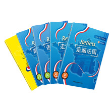 走遍法国1(学生用书+练习册+语法手册)(套装共5册)(附MP3光盘2张)