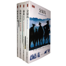 经典名著·延伸阅读（彩色插图）：金银岛+森林王子+汤姆历险记+野性的呼唤（套装全4册）