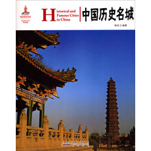 中国红 中国历史名城