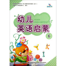 幼儿英语启蒙6