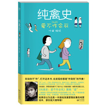 纯禽史(爱不作会死)