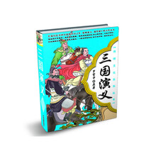 传统文化系列丛书：三国演义