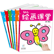 幼儿绘画课堂(套装全6册)《画一画1》 《画一画2》 《画一画3》 《涂一涂1》 《涂一涂2》 《涂一涂3》