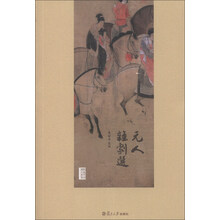 元人杂剧选