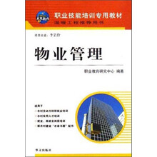 物业管理