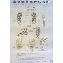 足手疗法挂图：便秘