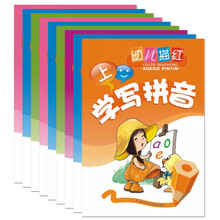 幼儿描红（英语、数字、拼音  套装共9册）