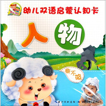 人物-幼儿双语启蒙认知卡