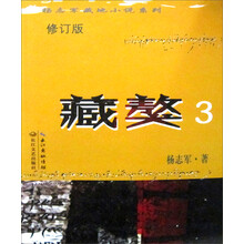 藏獒（3）