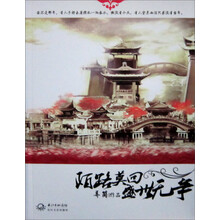 陌路莫回 盛世无争