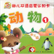 动物-幼儿双语启蒙认知卡-1