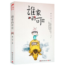 谁家的可可