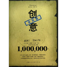 创意未完成
