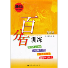百分百训练：英语9B