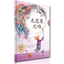 无花果之吻(精)/了如指掌