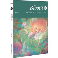 盛开·90后新概念·水色