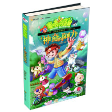 麦咭小怪兽芝麻放大镜系列(1):神奇的阿力