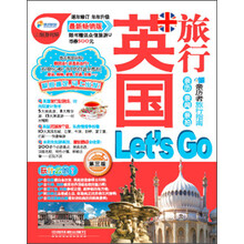 英国旅行Lets Go-最新畅销版-第三版