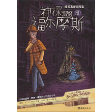 波希米亚丑闻案：神探福尔摩斯