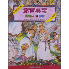 迷宫寻宝