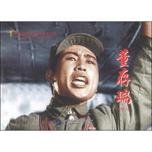董存瑞